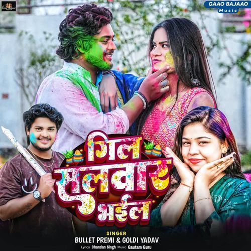 Geel Salwaar Bhail