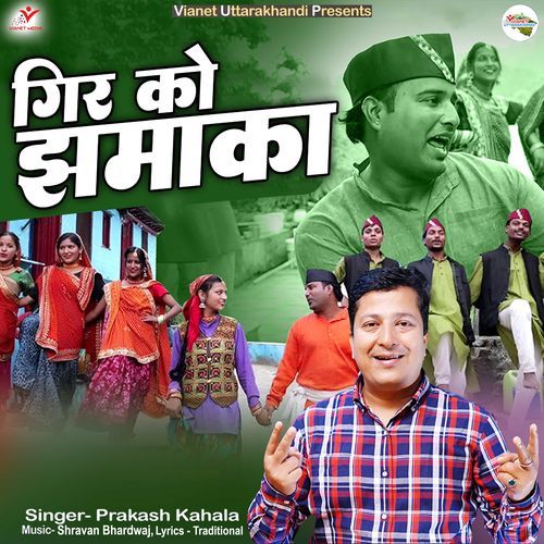 Gir Ko Jhamaka