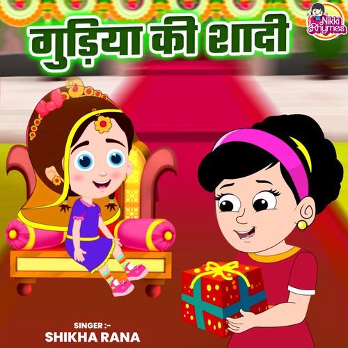 Gudiya Ki Shadi