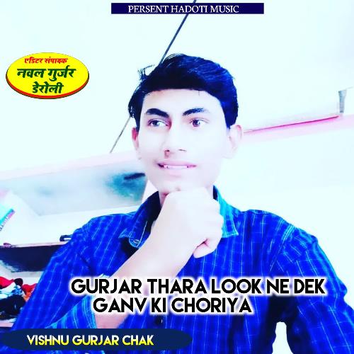 Gurjar Thara Look Ne Dek Ganv Ki Choriya