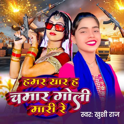 Hamr Yar Ha Chamar Goli Mari Re