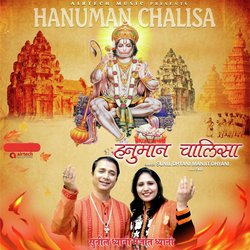 Hanuman Chalisa-NFAEfxl3en8