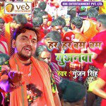 Har Har Bam Bam Gunjanawa