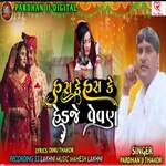 Haske Haske Hedje Vevan