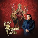 Hey Maa Mujhko Aisa Ghar Do