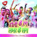 Holi Ke Rang Lover Ke Sang (Holi Geet)