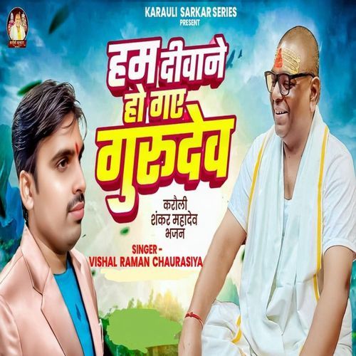 Hum Diwane Ho Gaye Gurudev