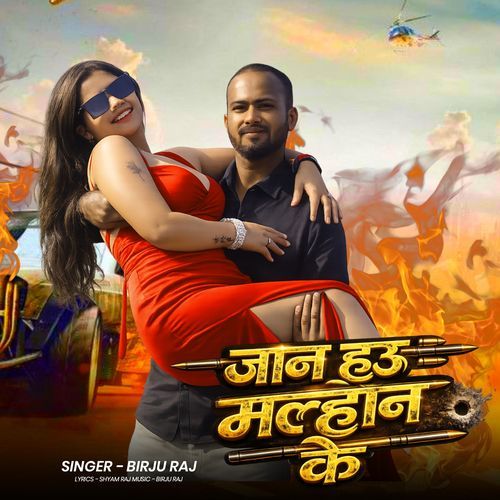 Jaan Hau Malhan Ke
