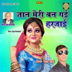 Jaan Meri Ban Gayi Harjayi