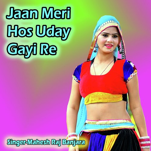 Jaan Meri Hos Uday Gayi Re