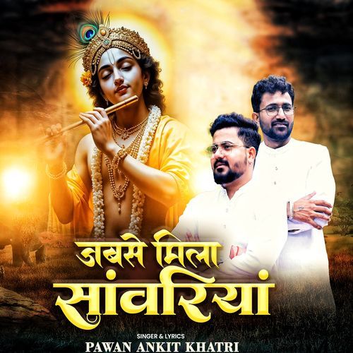 Jabse Mila Sanwariya