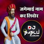 Jagemai Naam Kar Lidor