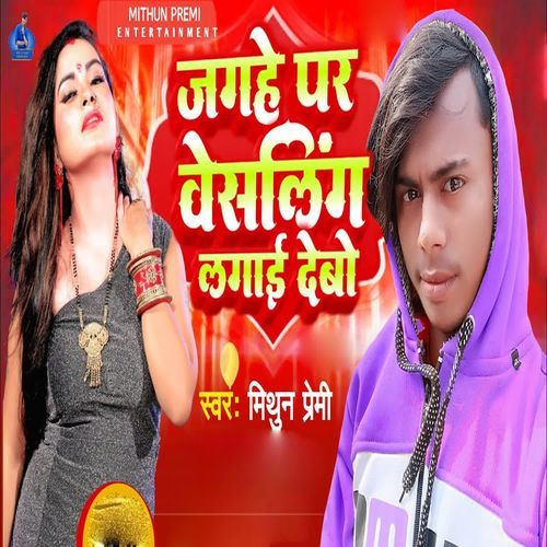 Jaghe Pa Vesling Lagai Debo