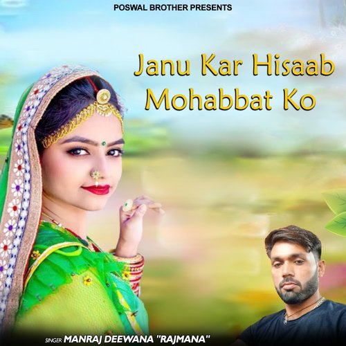 Janu Kar Hisaab Mohabbat Ko