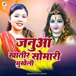 Januaa Khatir Somari Bhukhile