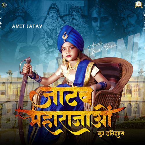 Jatav Maharajaon Ka Itihaas