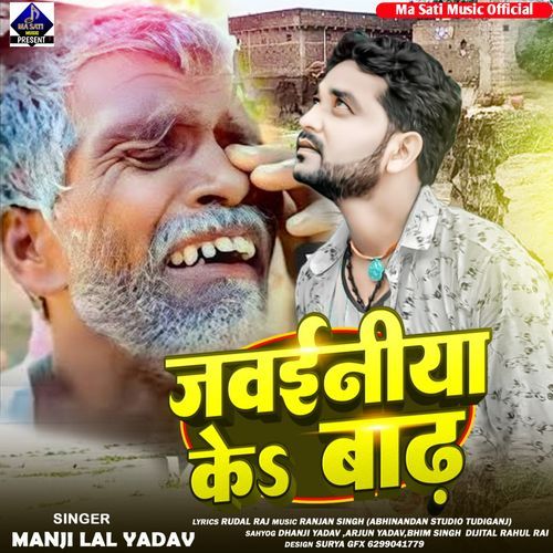 Jawaniya Ke Badh