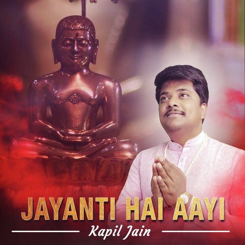Jayanti Hai Aayi