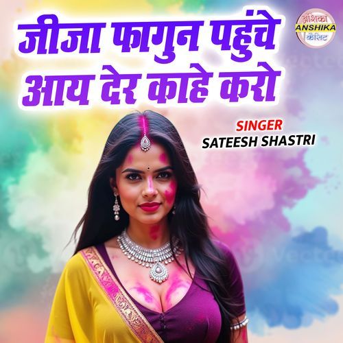 Jeeja Fagun Pahuche Aay Der Kahe Karo