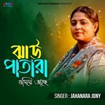 Jhaw Patara Gumiye Ache