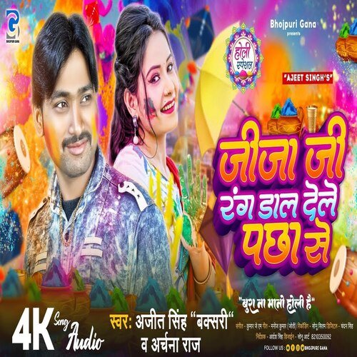 Jija Ji Rang Dal Dele Pachha Se