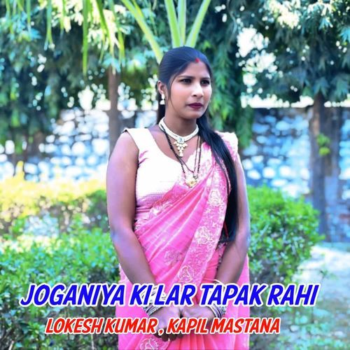 Joganiya Ki Lar Tapak Rahi