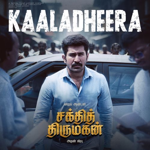 Kaaladheera (From "Shakthi Thirumagan")