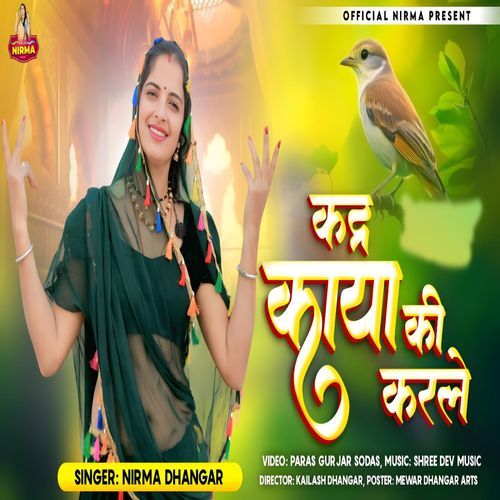 Kadr Kaaya Kee Karal