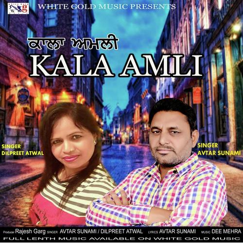 Kala Amli