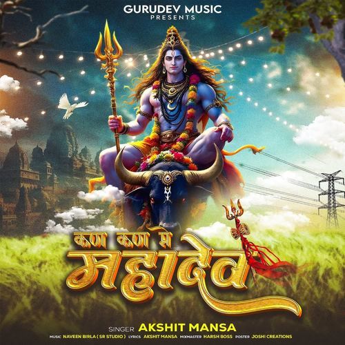Kan Kan me mahadev