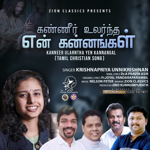 Kanneer Ularantha Yen Kangal