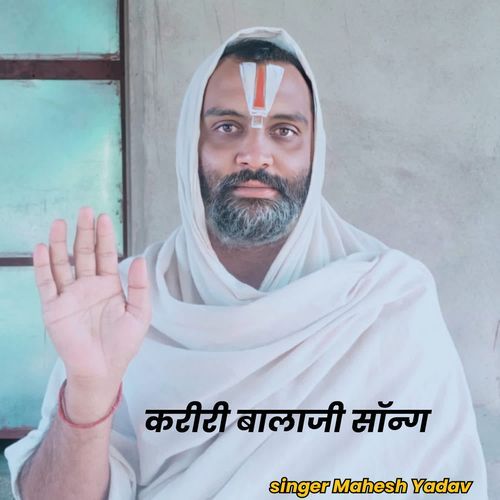 Kariri Balaji Song
