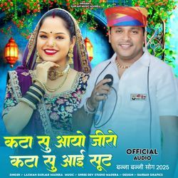 Kata Su Aayo Jiro Kata Su Aai Sut