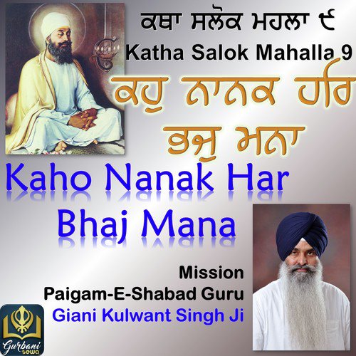 Katha Salok Mahalla 9 - Kaho Nanak Har Bhaj Mana