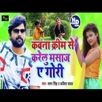 Kawama Cream Se Krelu Massage Ae Gori