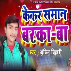 Kekar Saman Barka Ba