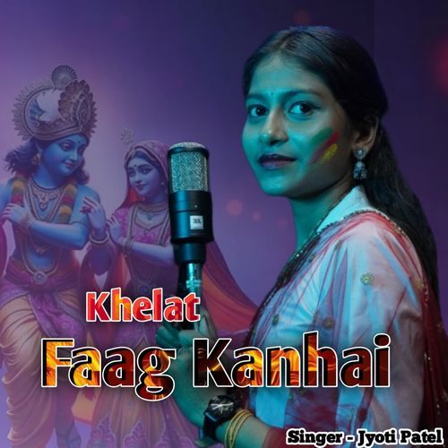 Khelat Faag Kanhai