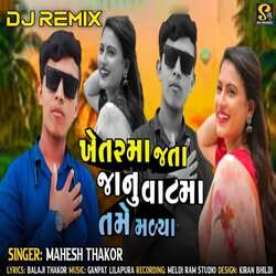 Khetar Ma Jata Janu Vat Ma Tame Malya (DJ Remix)-JF8hfCVAWFQ