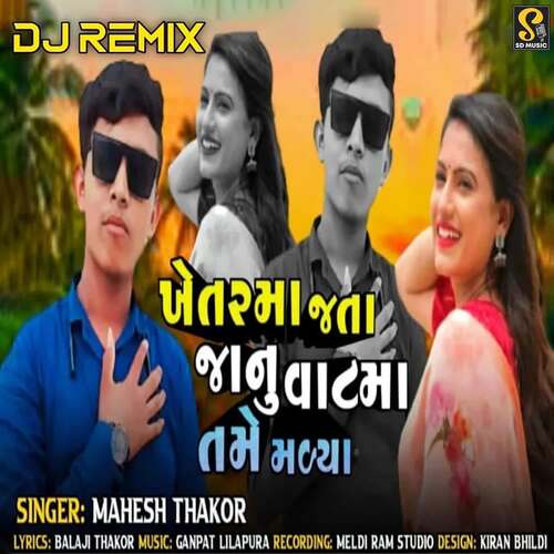 Khetar Ma Jata Janu Vat Ma Tame Malya (DJ Remix)