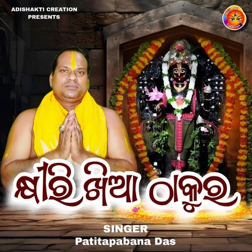 Khirikhia Thakura