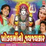 Khodiyar Mano Jay Jay Kar
