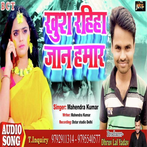 Khush Rahiha Jaan Hamar