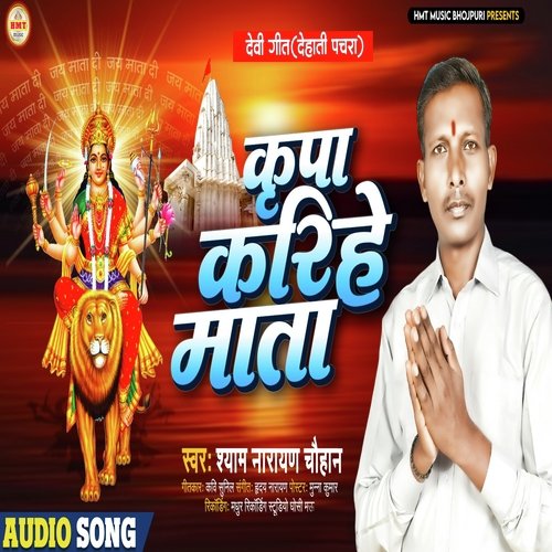 Kripa Karihe Mata (Navratri Song)