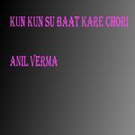 Kun Kun Su Baat Kare Chori