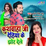 Kushwaha Ji Dahiya Ke jhor Dele (Bhojpuri)
