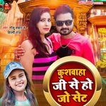 Kushwaha Ji Se Ho Jo Set (Holi Song)