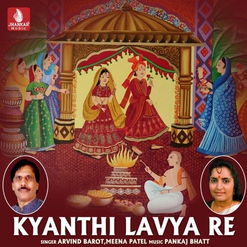 Kyanthi Lavya Re