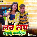 Lach Lach Lachke Kamariya