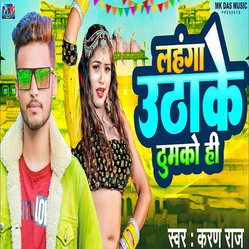 Lahanga Uthake Dumko Hi