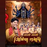 Lali Lali Jibhiya Lamaay